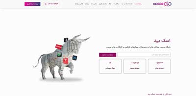 طراحی سایت اسک بید
